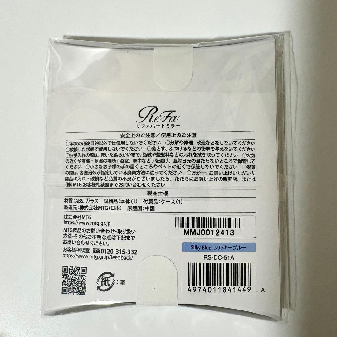 未開封 リファ ハートコーム アイラ ハートミラー シルキーブルー セット販売