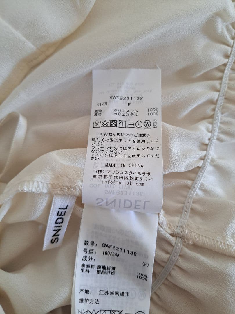 SNIDEL　ボリュームギャザーフリルオフショルブラウス