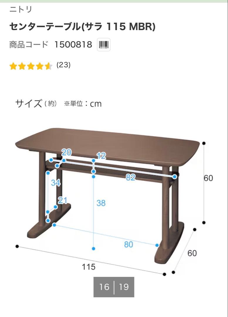 センターテーブル (サラ 115 MBR)