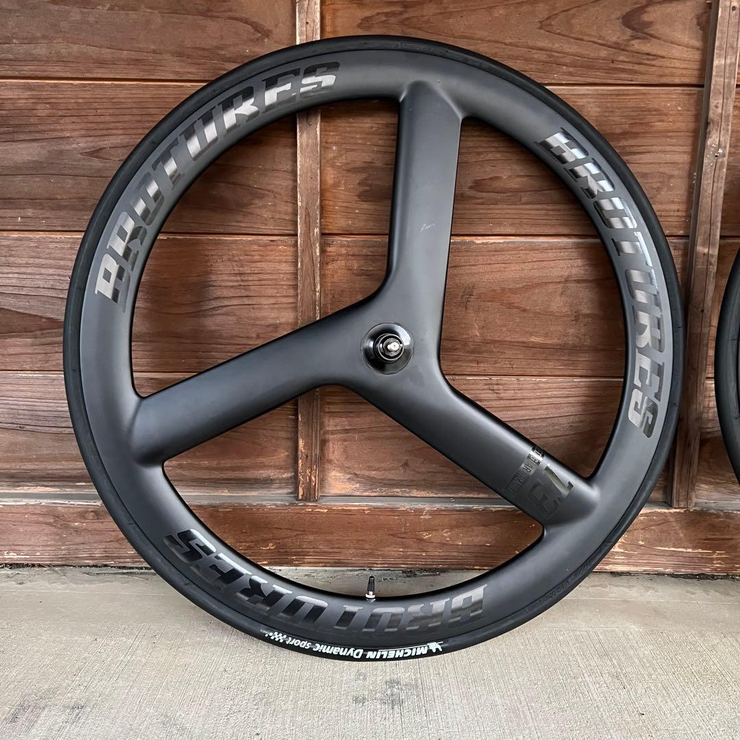 BROTURES T3 Pro CARBON ホイール前後セット