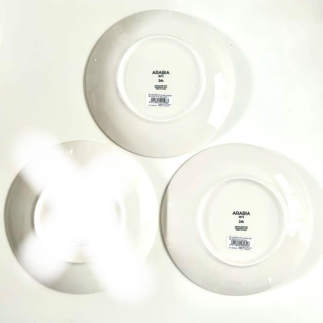 新品ARABIAアラビア24hAVEC アベック プレート20cmブルーイエロー