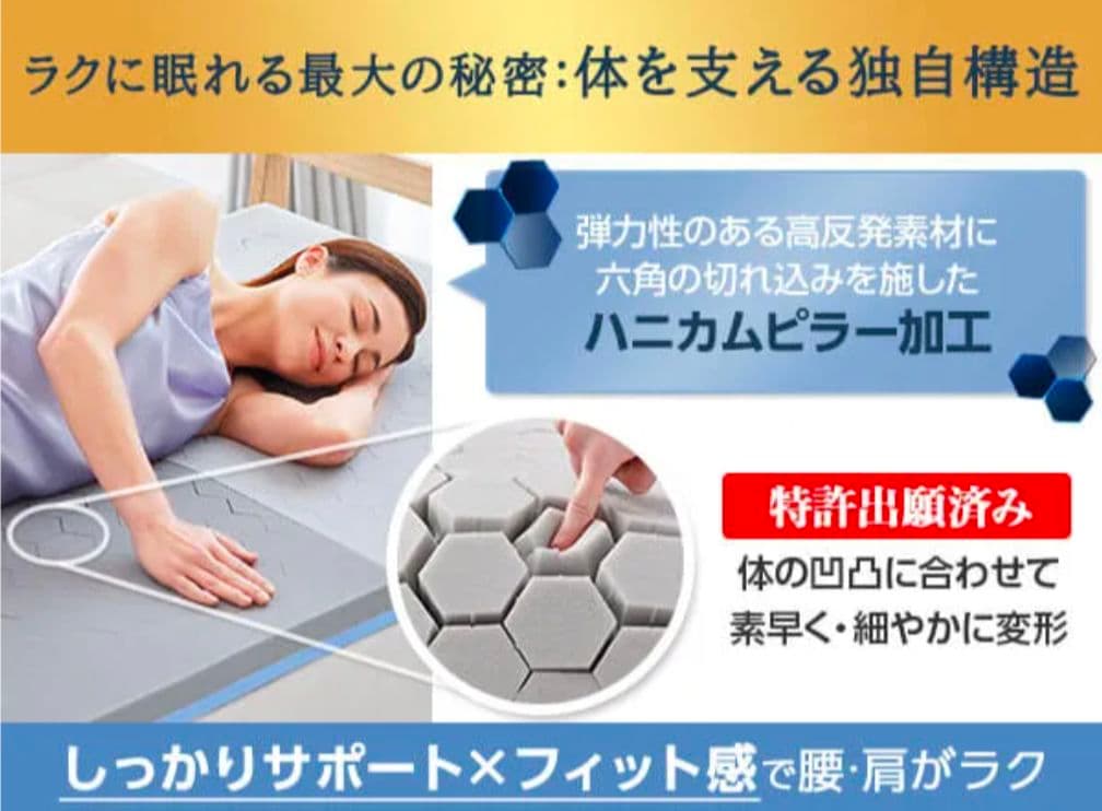 新品 トゥルースリーパー エアフリー セミダブルサイズ 高反発マットレス