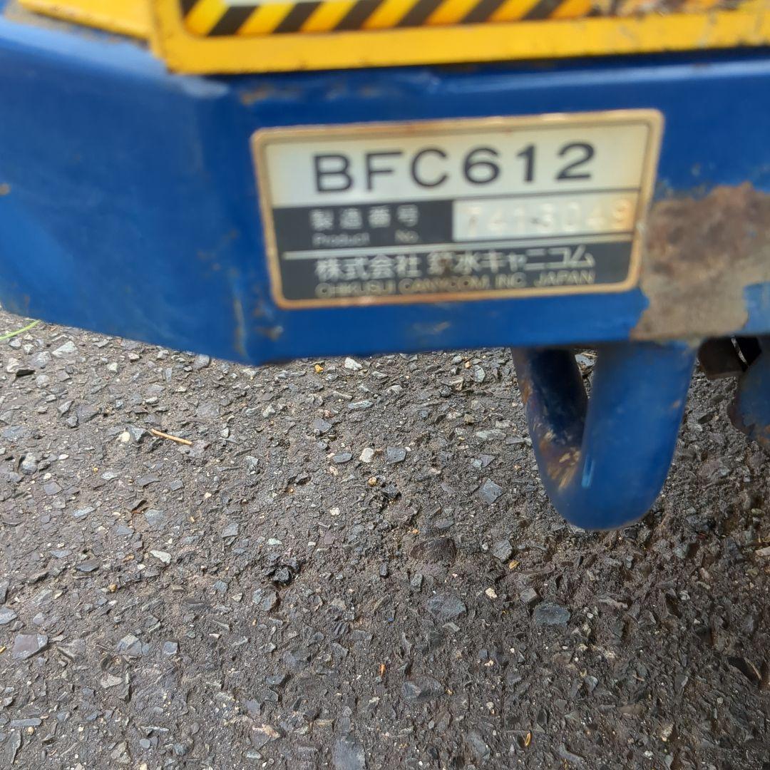 送料込　チクスイ　キャニコム　BFC612　油圧ダンプ　セル付