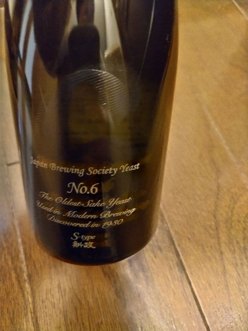 日本酒　No.6 S-type　新政　新品　レア