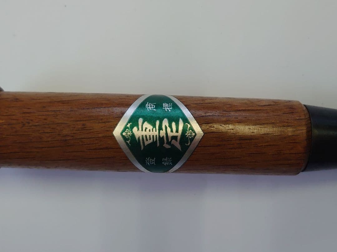 重定　厚鑿　36mm