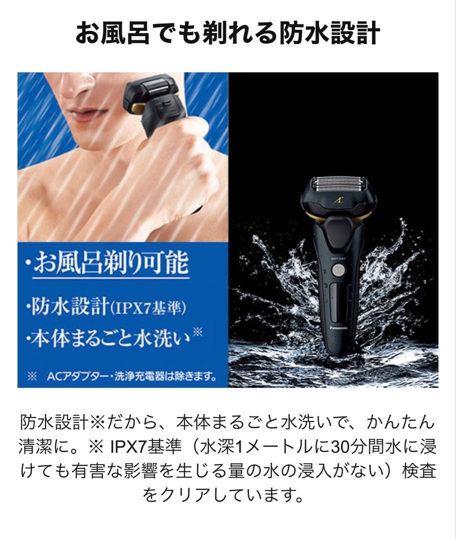 パナソニック電気シェーバー・ラムダッシュ 5枚刃 洗浄機付きES-NLV98