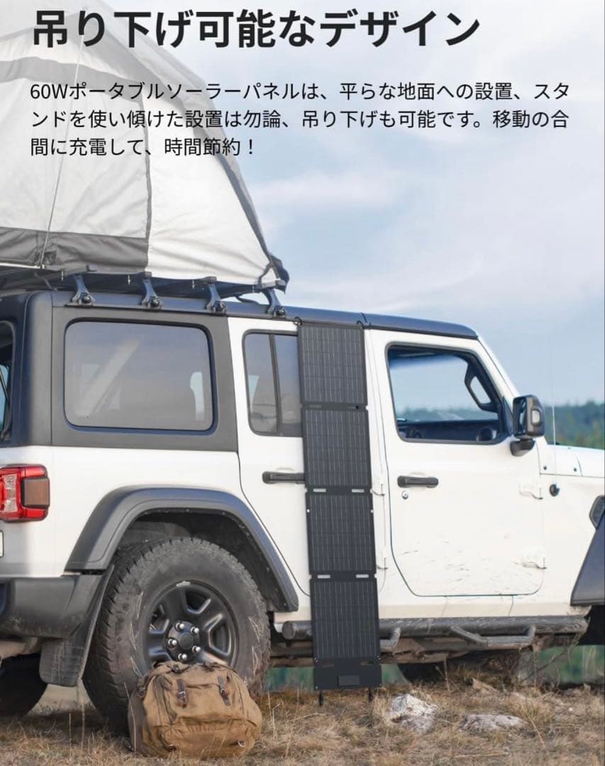 EcoFlow 60Wソーラーパネル Type-C 新品未使用未開封品