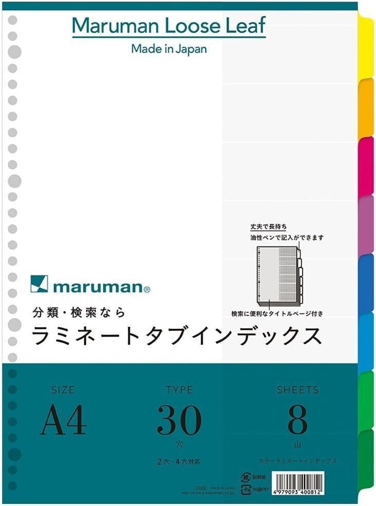 【300セット+α】　マルマン ラミネートタブインデックス A4 30穴 8山