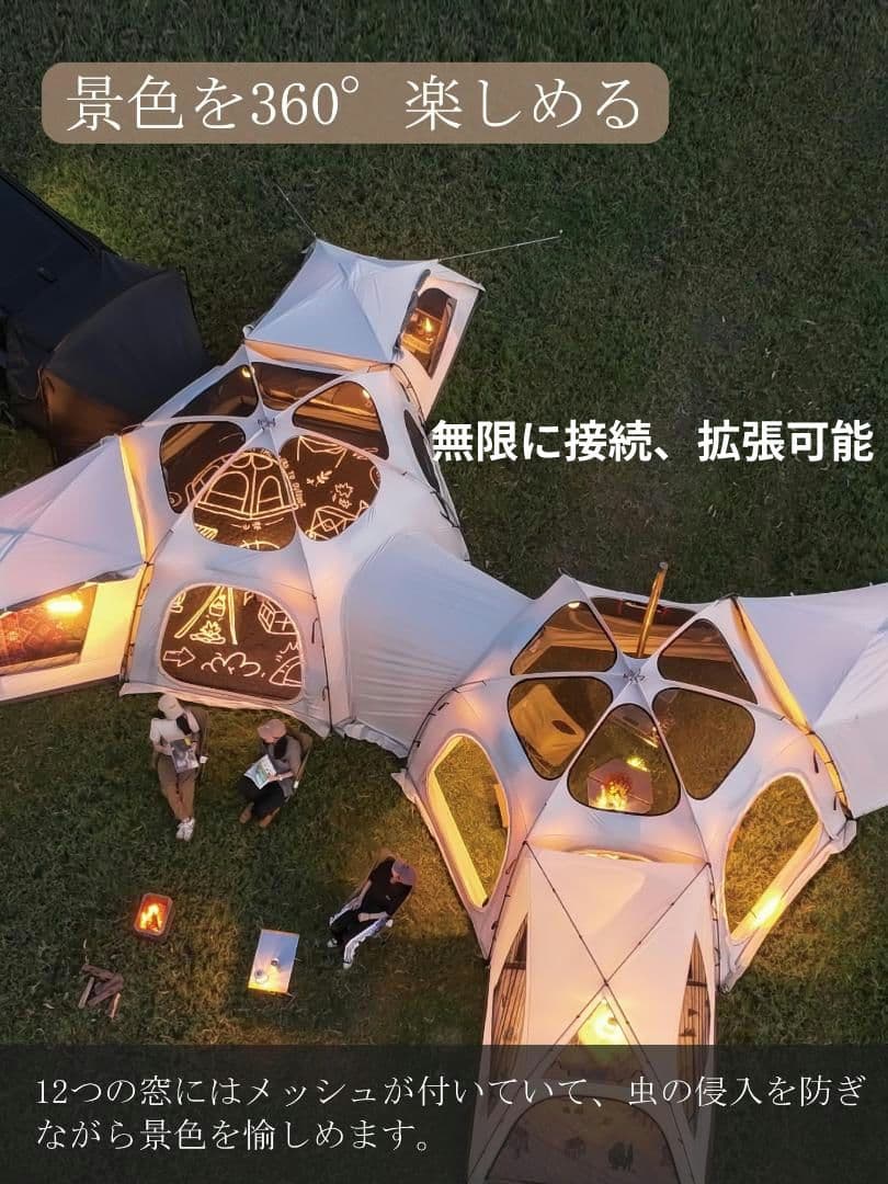 VIDALIDO ドームシェルター 出品①と②を同時に落札願います