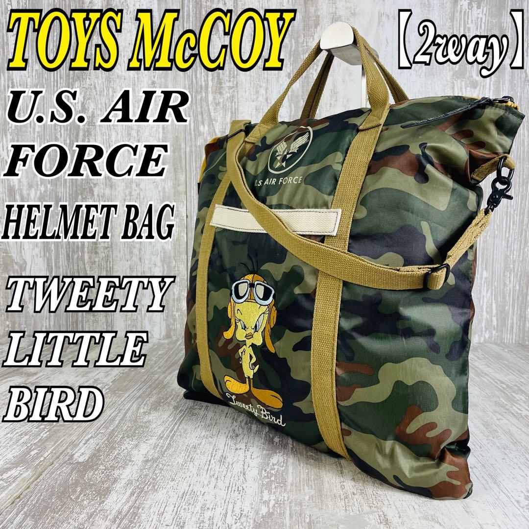 【美品】TOYS McCOY ヘルメットバッグ　トゥイティー　迷彩【2way】