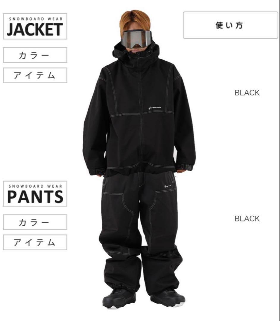 ハイマスマニア　ステッチ　スノーボードウェア　上下セット　Lサイズ　ブラック