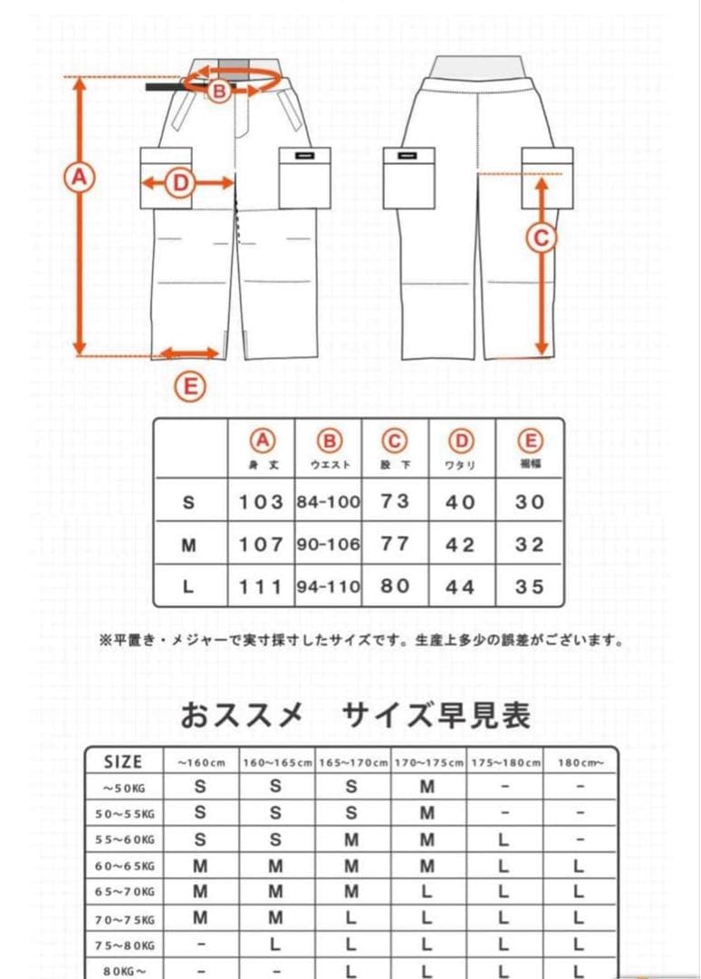 ハイマスマニア　ステッチ　スノーボードウェア　上下セット　Lサイズ　ブラック
