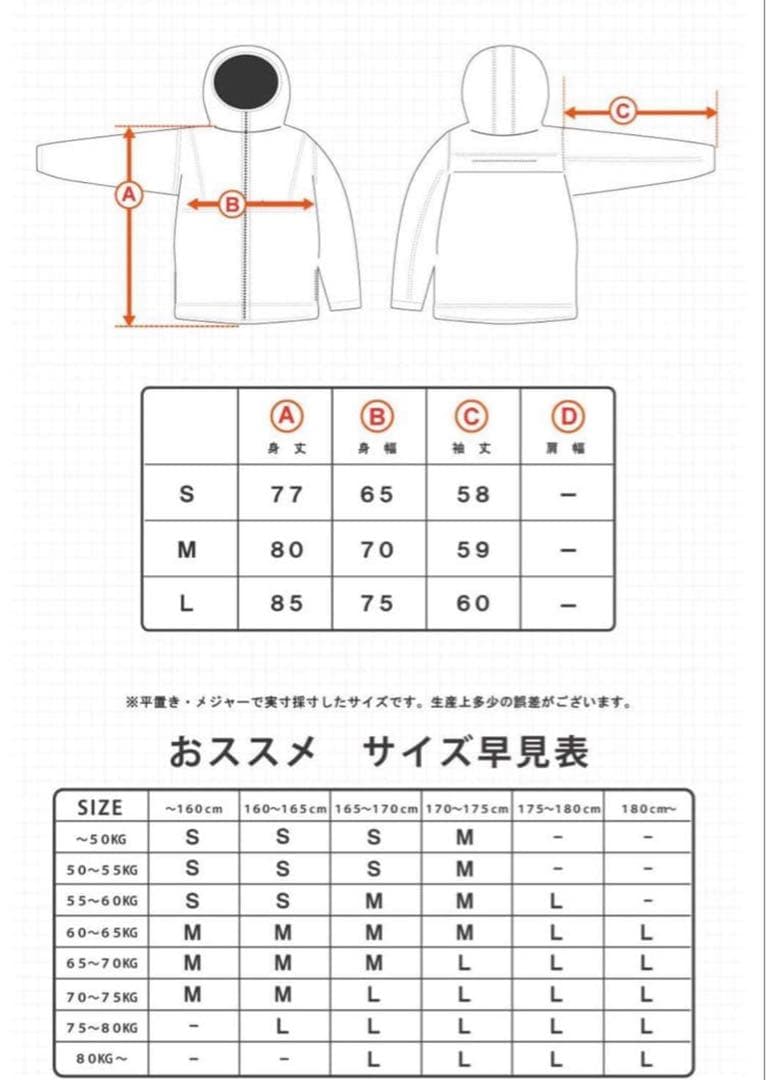 ハイマスマニア　ステッチ　スノーボードウェア　上下セット　Lサイズ　ブラック