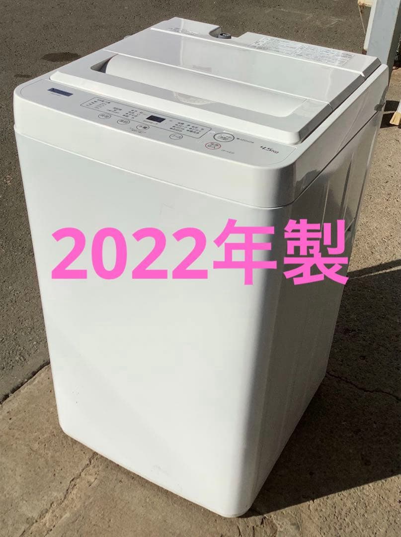 なっちゃん ヤマダセレクト洗濯機 YWM-T45H1 4.5kg 22年製
