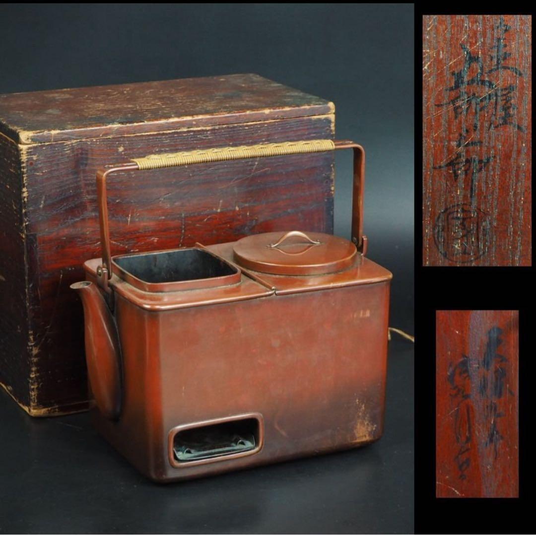 送料無料江戸天保9年道光18年相当京都の名工7代金屋五良三郎造緋毛類銅提炉共箱