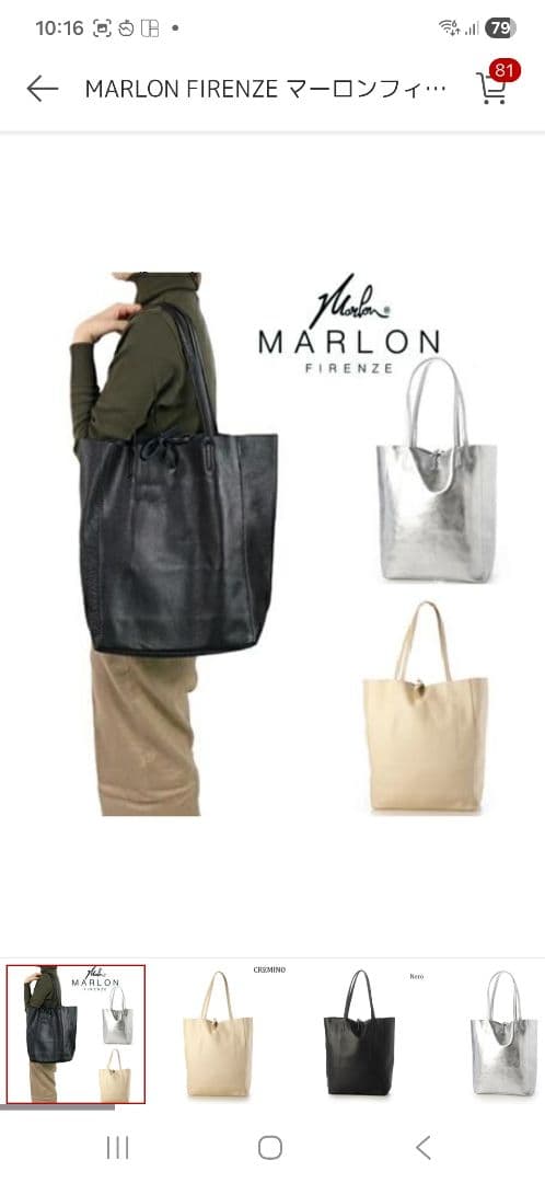 Marlon Firenze ブラック　トートバッグ