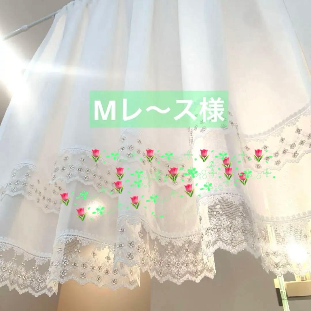 カフェカーテン✿*:・❛Mレ～ス❜レース✩.*ハンドメイド*:..。♡*゜