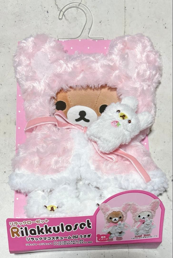 ウ*メ様 Rilakkuloset リラックマコスチューム(S) うさぎ