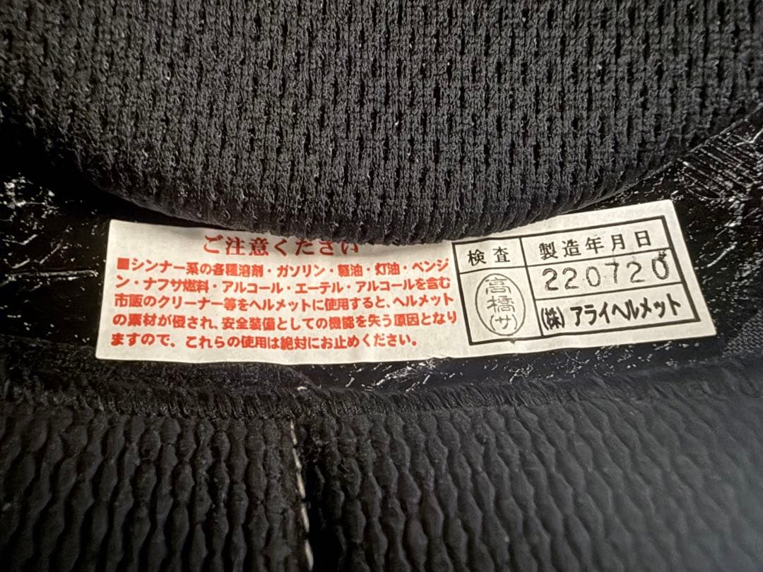 Arai アライ CLASSIC AIR クラシックエア ERA エラ Lサイズ