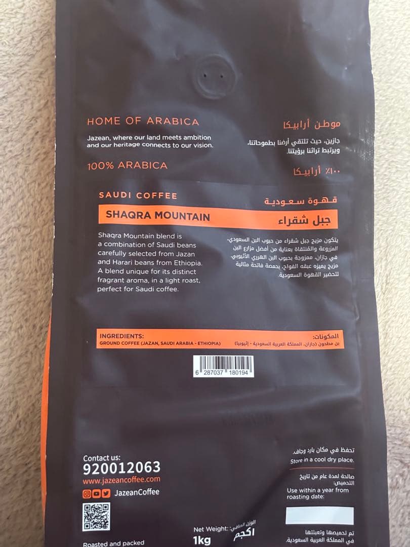 大阪万博　サウジアラビア Jazean コーヒー 1kg