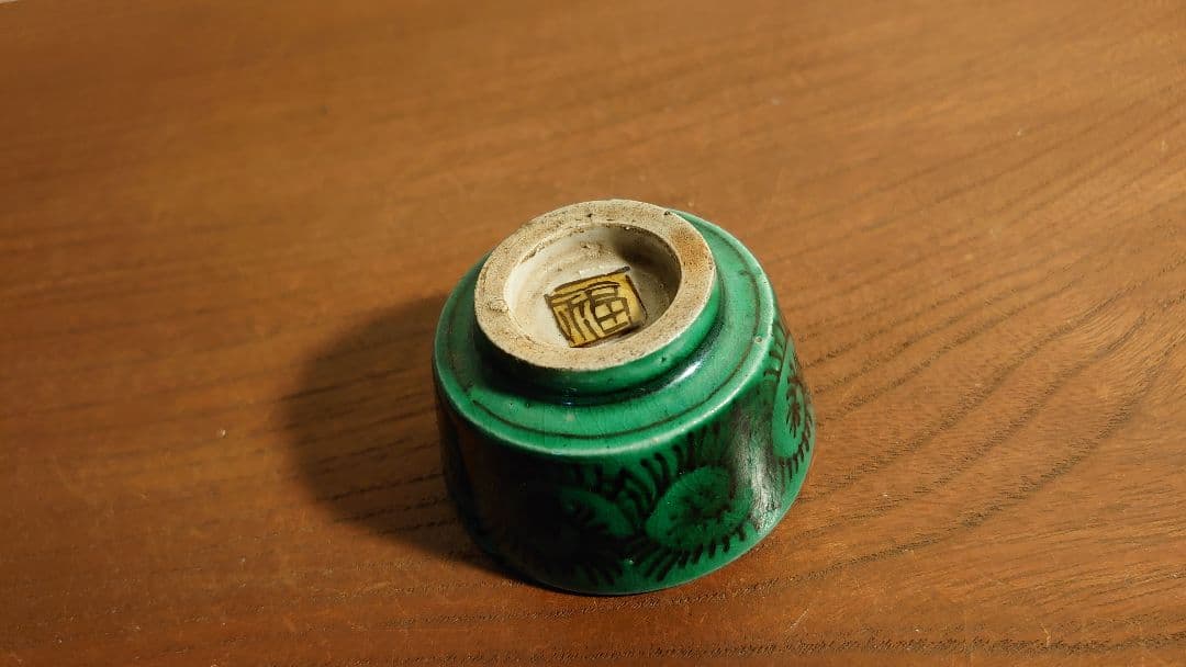 古九谷　九谷焼　吉田屋窯　松山窯　青九谷　青手　盃　時代盃　１客