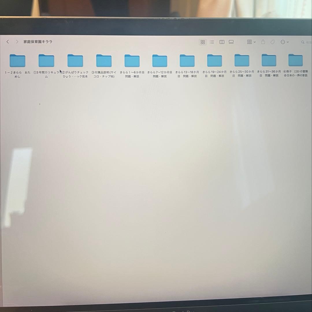 家庭保育園キララ フルセット データ pdf 幼児教育 知育 先取り学習 お受験