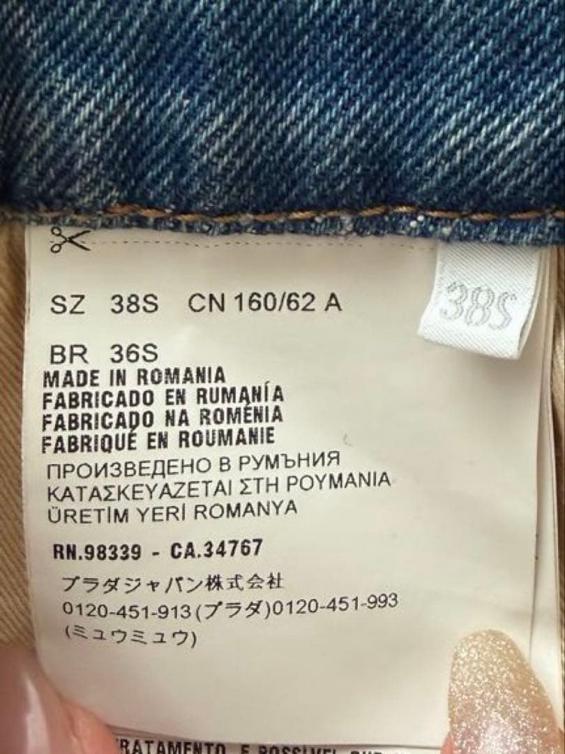 【試着のみ】PRADA プラダ　バックロゴ付デニムマキシ丈スカート