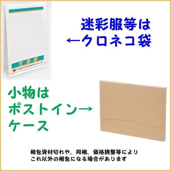 S コンバットシャツ 陸上自衛隊 迷彩　迷彩服