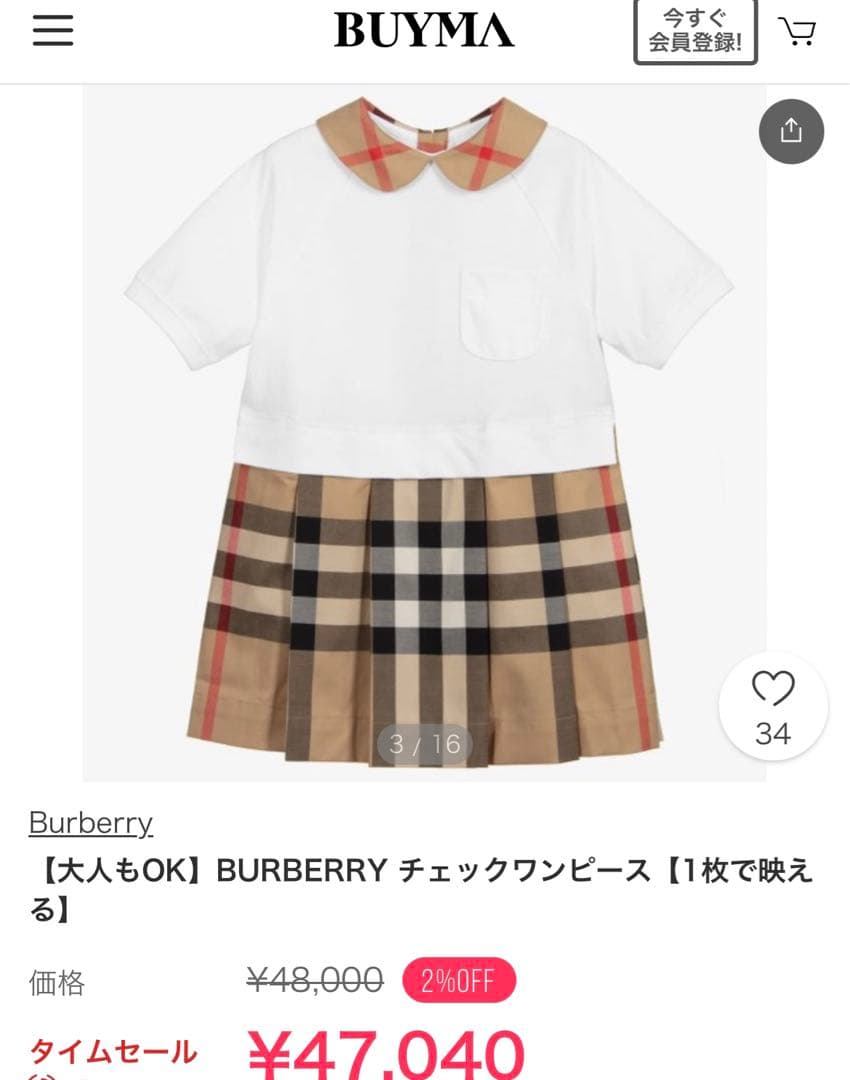 未使用　バーバリー　襟付き　ドッキングワンピース　チェックスカート　半袖　18m