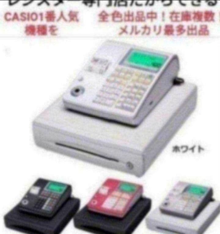 カシオレジスター　TE-300　フル設定無料　 送料無料人気機種　003951