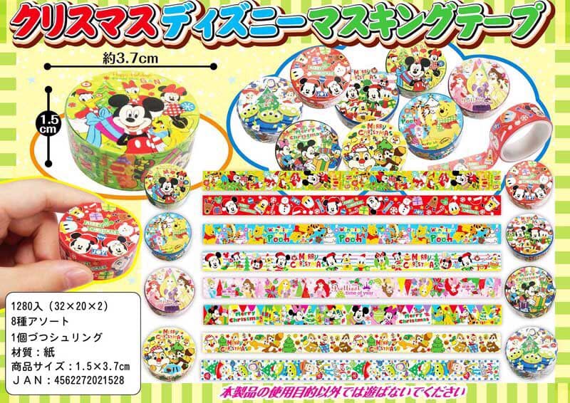 新商品 マスキングテープ