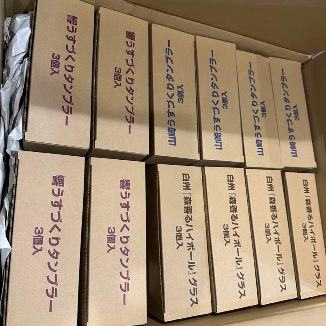 新品 サントリー 響 山崎 白州 うすはりグラス タンブ ラー3点×12セット