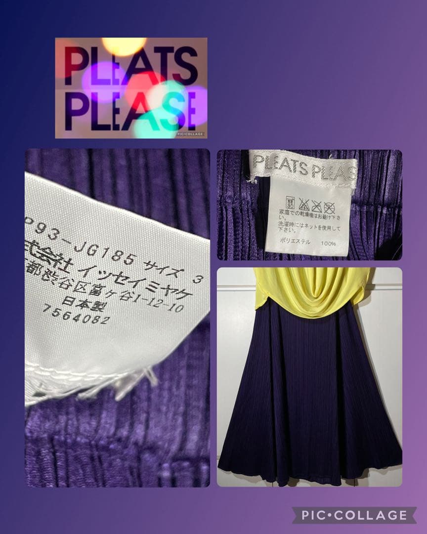 PLEATS PLEASE スカート パープル イッセイミヤケ