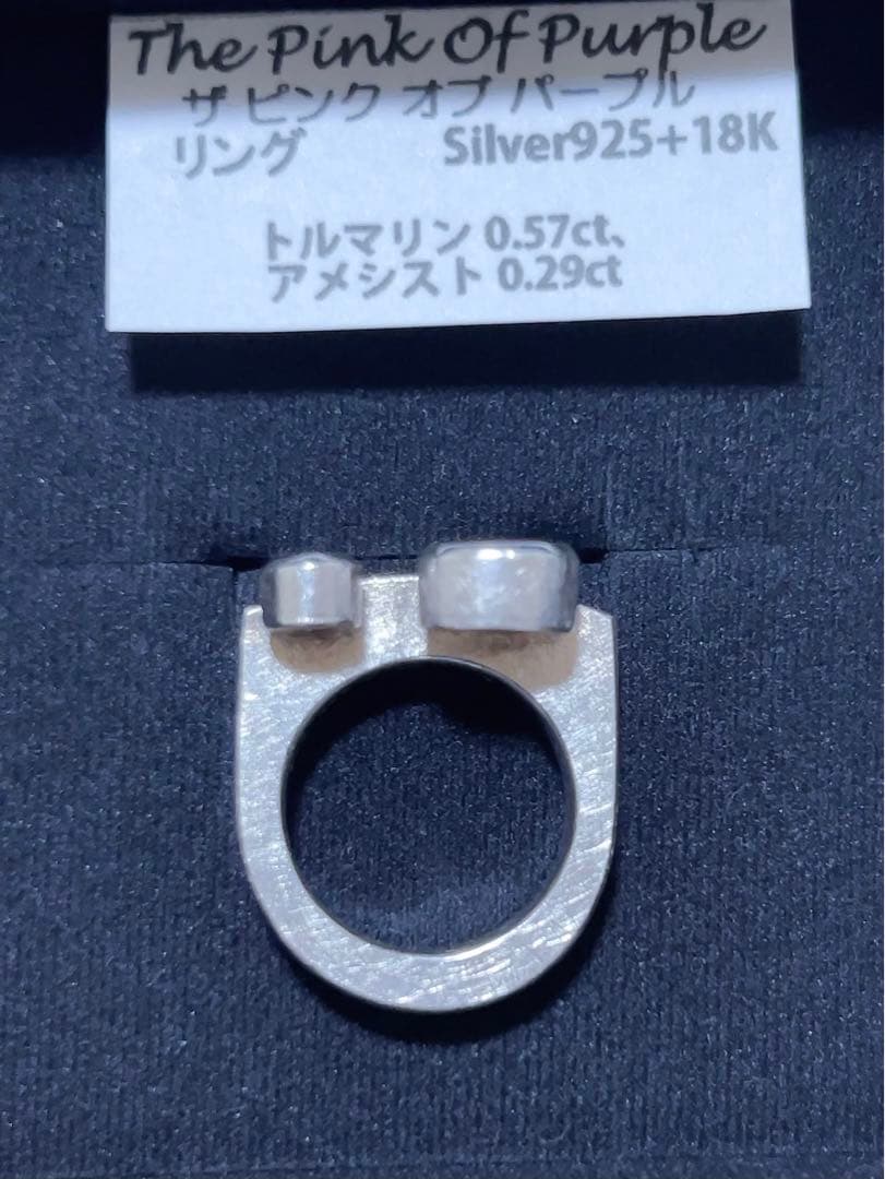 シルバー925 18金　ピンクトルマリン　アメジストリング