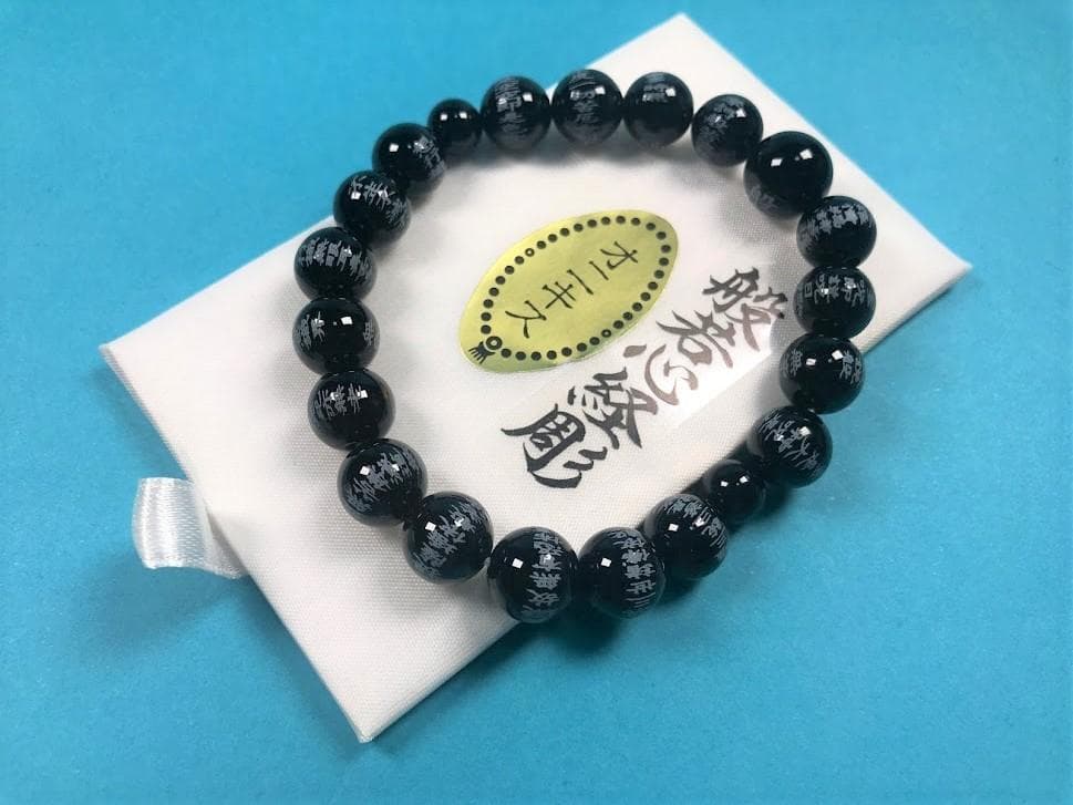 数珠 　腕輪　ブレスレット　ブレス　 般若心経彫り 黒オニキス 10mm珠