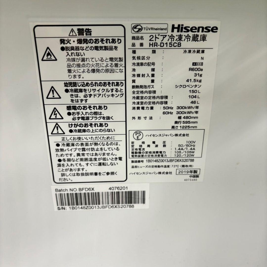 640 オススメセット！　極美品　洗濯機　冷蔵庫　東京　神奈川　一人暮らし向け