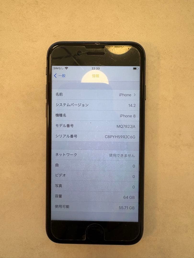 Apple iPhone 8 ブラック SIMフリー