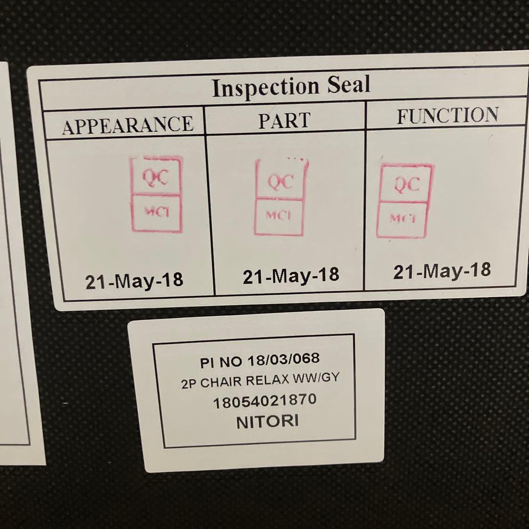 あきら　リラックスワイド　リビングダイニングチェア　ニトリ