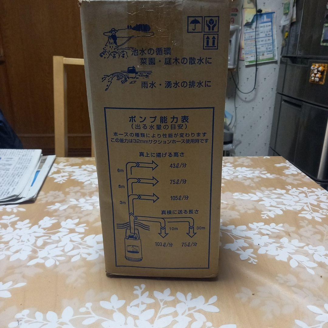 テラダポンプ 水中ポンプ SP-150BN