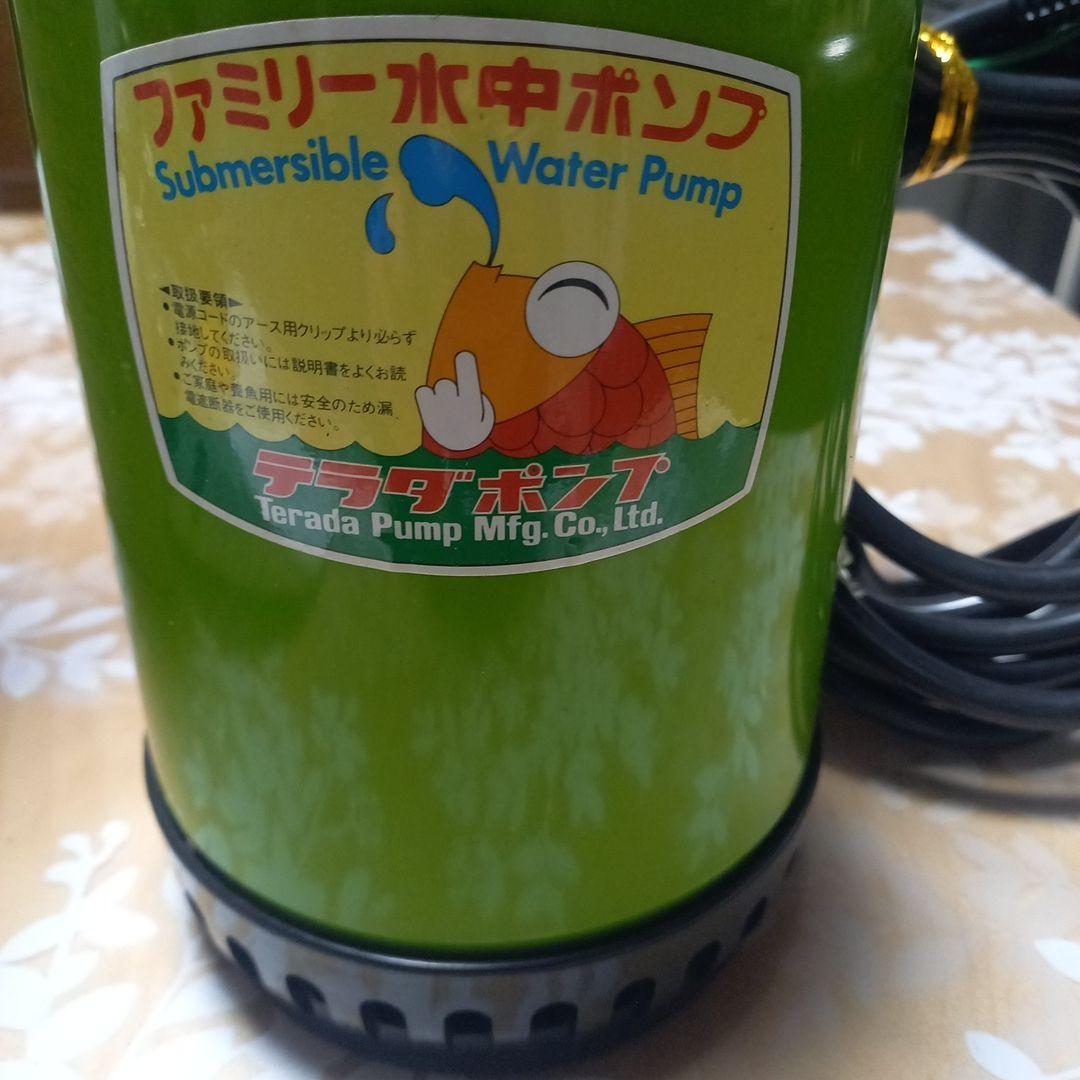 テラダポンプ 水中ポンプ SP-150BN