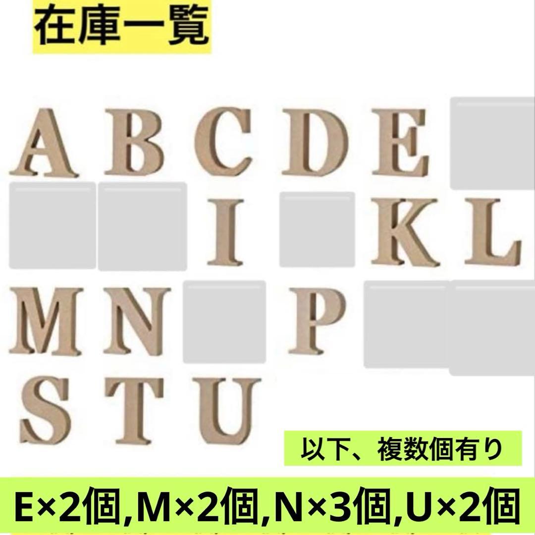 アルファベットオブジェ　ウェディング　木製　英字　単品　イニシャル　インテリア