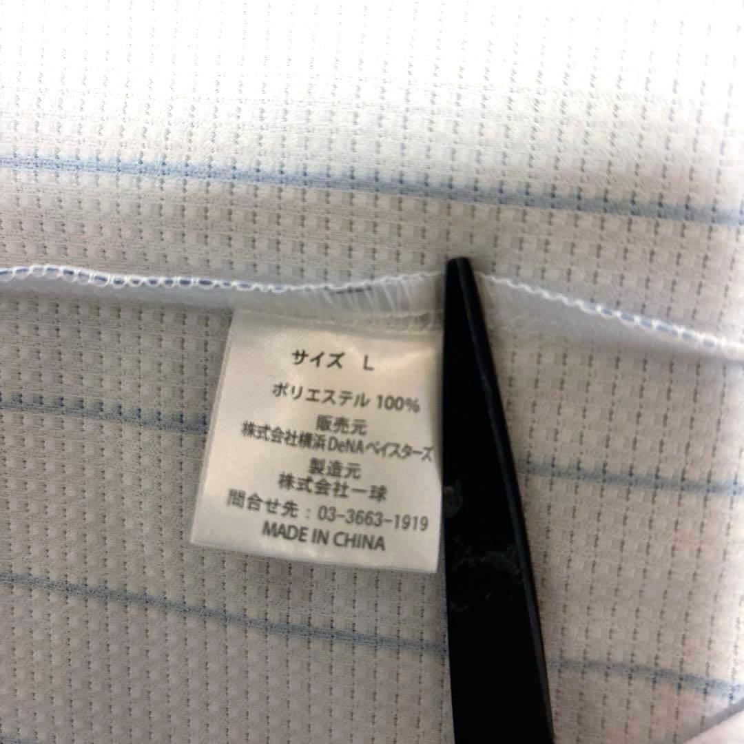 【美品】横浜DeNAベイスターズ 国吉佑樹 サイン入り ホーム ユニフォーム