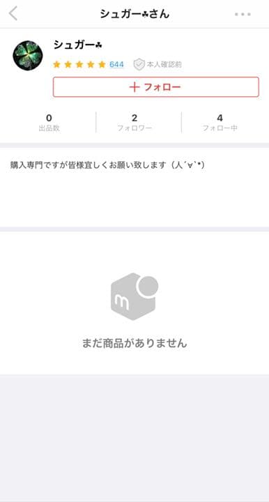 シュガー☘︎様