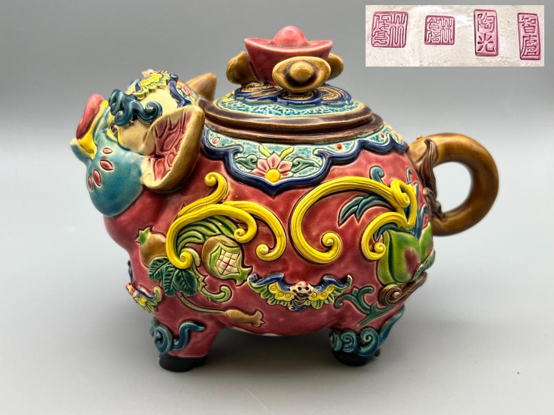 吉田　急須　豚形　智盧　陶光　林智信　林俊亨作　交趾焼　陶磁器　台湾交趾