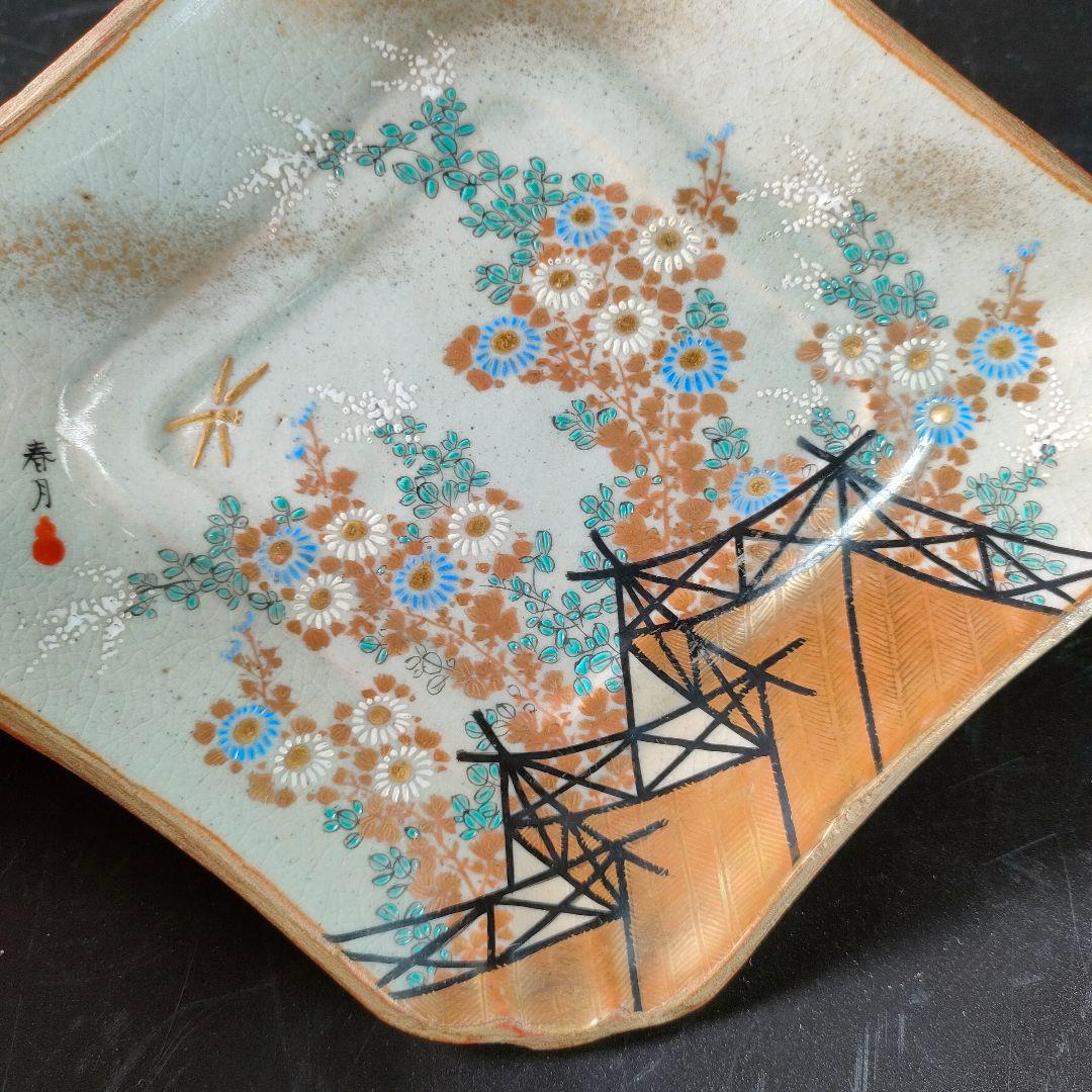 C21-2/九谷焼/春月/菊に蜻蛉文四方皿8客/向付/銘々皿/飾皿/懐石料理