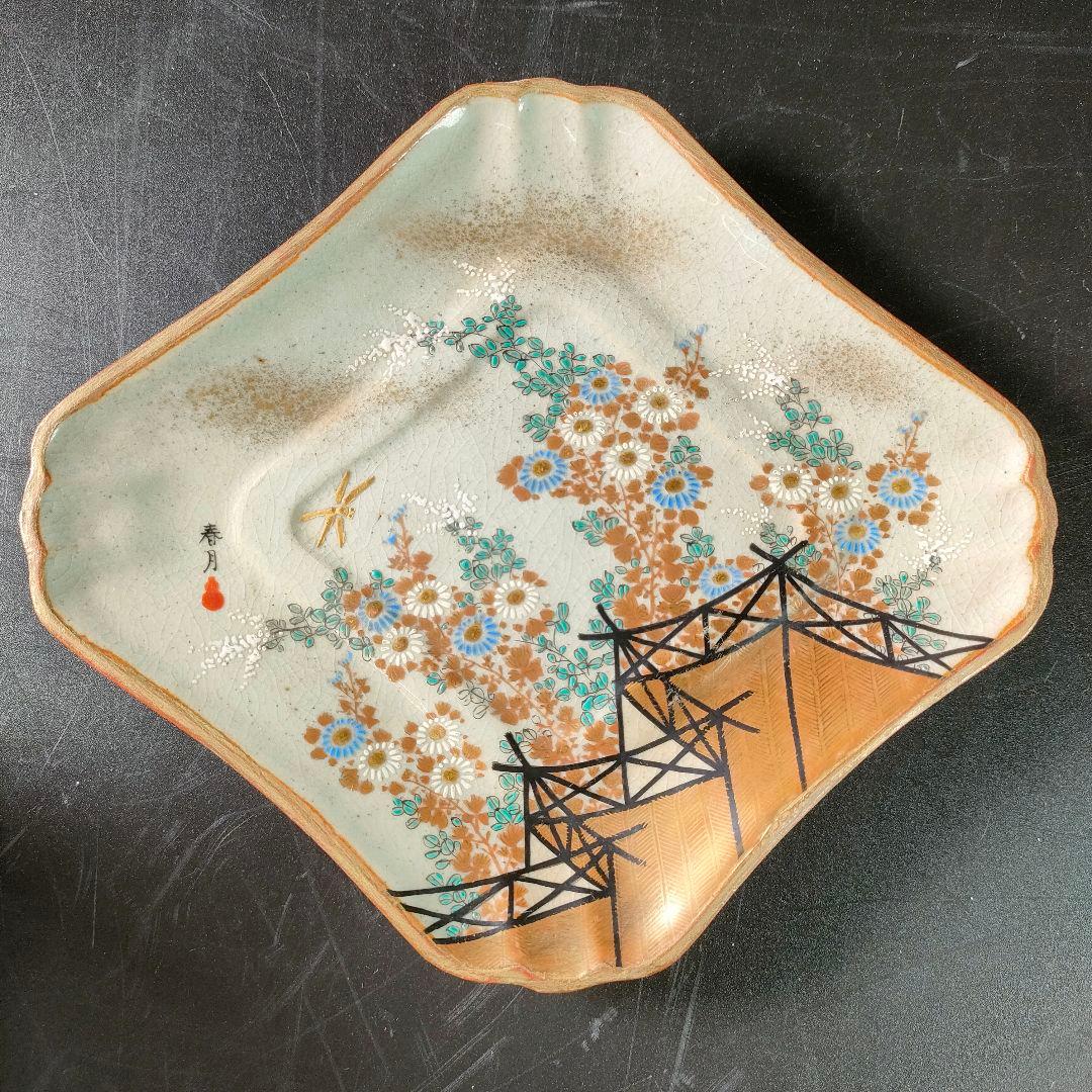 C21-2/九谷焼/春月/菊に蜻蛉文四方皿8客/向付/銘々皿/飾皿/懐石料理
