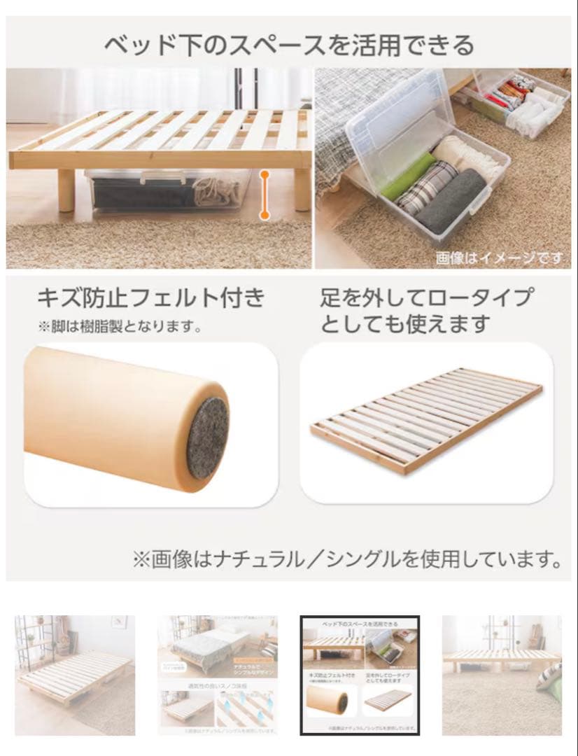 ニトリ シングル 脚付きヘッドレスすのこベッド (SRN NA)