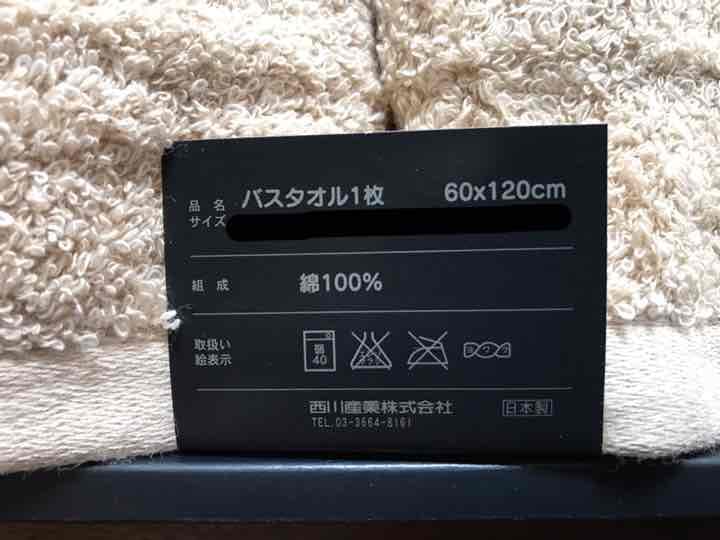 バーバリー＊バスタオル2枚セット