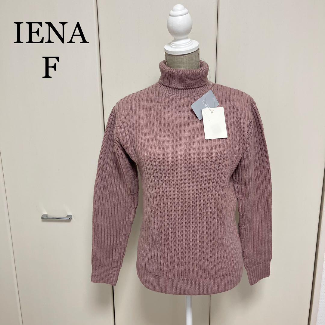IENA F ニットセーター 新品未使用 タグ付き