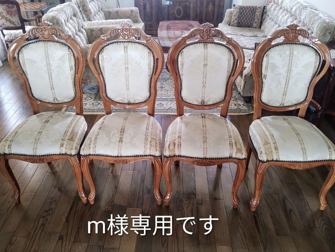 イタリア製猫脚ダイニングチェア 4脚セット